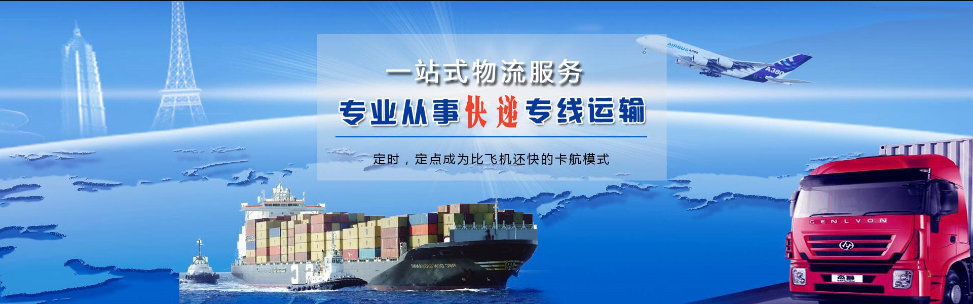 盂县到葡萄牙物流公司-盂县至葡萄牙物流专线-盂县空运到葡萄牙-优时通物流有限公司