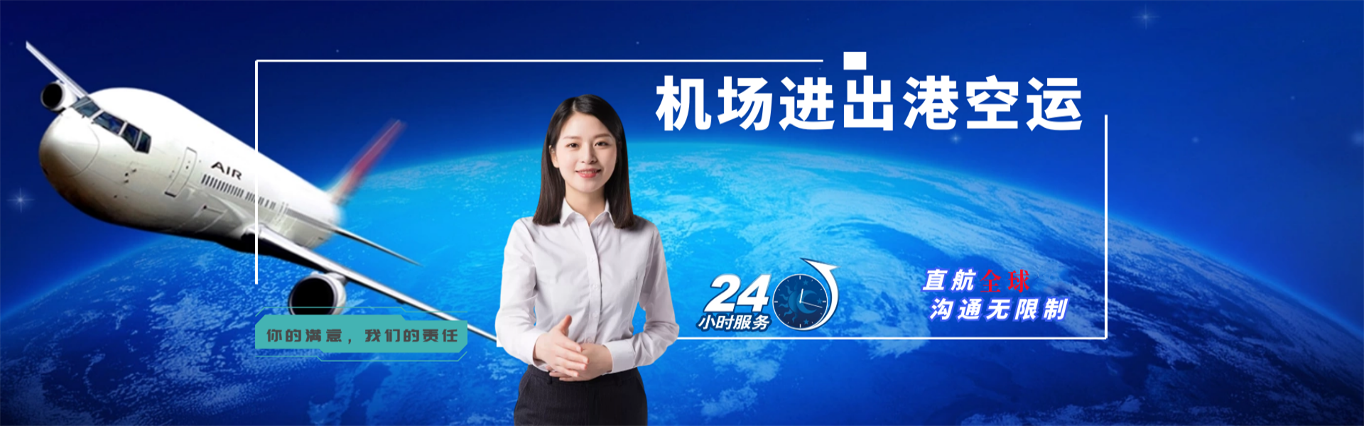 盂县到葡萄牙物流公司-盂县至葡萄牙物流专线-盂县空运到葡萄牙-优时通物流有限公司